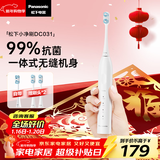 松下（Panasonic）电动牙刷进口软毛抗菌清洁1年充4次学生成人情侣元旦生日礼物送男女士DC031白3支刷头