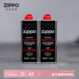 ZIPPO之宝配件耗材 小油*2 打火机油配件耗材油 133ml小油*2