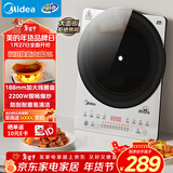 美的（Midea）铂钻家用电磁炉电陶炉大功率大面板防辐减噪炒菜2200W多功能新型火锅炉MC-E22B33