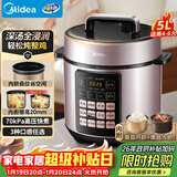 美的（Midea）【京东自营】官方电压力锅深汤胆5L电饭煲高压锅家用4-6人 全自动智能预约煲汤煮小米饭锅MY-E523