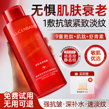 透真爽肤水抗皱紧致淡化细纹抗衰老提亮去黄补水保湿敷护肤精华水新年