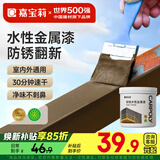嘉宝莉防锈漆水性金属漆入户门改色漆彩钢瓦翻新专用漆油漆涂料古铜1kg
