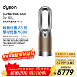 戴森（DYSON）HP12空气净化器 兼具暖风扇 过滤病毒 除甲醛除螨除尘除过敏原 除PM2.5除异味 宠护认证 黑金色