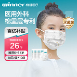 稳健一次性医用外科口罩灭菌级100只 儿童口罩6-14岁棉里层防过敏防尘