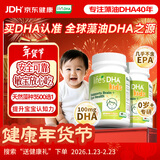 Life's DHA帝斯曼【源头品质】dha婴幼儿0-3岁儿童宝宝学生DHA藻油180粒