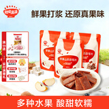 秋田满满儿童零食山楂棒棒糖果条茯苓果片_享婴幼儿36个月1岁宝宝零食谱 【鲜果打浆】苹果山药茯苓果片