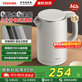东芝（TOSHIBA）电热水壶进口Strix温控器母婴级食品级家用保温开水烧水壶双层防烫 1.5L KT-15DHTC【304不锈钢内胆】