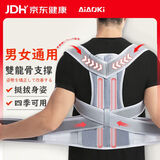 AiAoki  驼背矫正器成人矫姿带男女隐形内穿透气青少年防驼背护腰神器