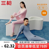三枪（THREEGUN）【冬上新】秋衣秋裤男士套装薄款抗静电女士保暖内衣冬季打底睡衣 【莱卡明根款】女天使粉 M