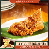 五芳斋粽子 美味猪肉粽100克*2只 中华老字号 端午节嘉兴粽子特产 