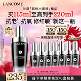 兰蔻超修小黑瓶精华115ml采销直播间专享抗老维稳礼盒生日新年礼物