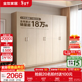 全友家居成品现代简约风大衣柜顶柜组合家用卧室家具柜子衣橱 【白橡木色】2.4m二门+四门衣柜 多规格灵活组合+科学分区收纳