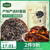 珍锦荟白背毛木耳丝200g 免切木耳丝干货 螺蛳粉配菜火锅食材凉拌炒菜