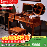 虎大师红木家具非洲花梨（学名：刺猬紫檀）小户型中式化妆梳妆台卧室收纳柜带镜子 B款梳妆桌配凳子（带储物格）