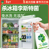 滴露（Dettol）冰箱清洁剂500ml厨电清洁杀菌喷雾李斯特菌除味去油污春节大扫除