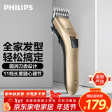 飞利浦（PHILIPS）电动理发器成人儿童电推剪家用剃头电推子全家适用 生日礼物送男生男友老公父亲 QC5131/15