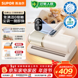 苏泊尔（SUPOR）无线除螨仪自集尘袋家用床宝母婴级除过敏认证尘螨过敏大吸力紫外线杀菌智能感应床上吸尘器R12
