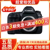Canon佳能5D4 5D3 5D2 6D2 7D2 5DIV 6D全画幅单反相机二手 佳能5D4/5D Mark IV 单机身 99新