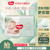 好奇新生儿婴儿尿不湿心钻小森林纸尿裤透氧低敏纸尿裤试用装 小森林纸尿裤NB码 4片