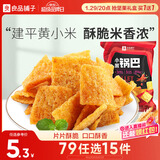 良品铺子小米锅巴麻辣味90g休闲小零食膨化食品怀旧童年锅巴办公室零食