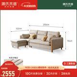 源氏木语布艺沙发现代简约客厅组合家具北欧小户型多色可选转角沙发 【砂砾白】三人+脚蹬2.5m