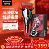 松下（Panasonic）经典5系电动剃须刀往复式进口磁悬浮马达便携款男士刮胡刀进口三刀头男生礼物情人节礼物ST3Q红