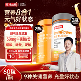 诺特兰德复合维生素B族维生素C咀嚼片VC片多种维生素b1b2b6叶酸烟酸 60粒*4瓶 【维生素B+维生素C】各2瓶