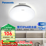 松下（Panasonic）吸顶灯阳台防水灯具厨卫灯具浴室 圆形18瓦 HHXC2217L