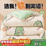 南极人被子 春秋四季被单人学生宿舍被芯棉被空调被5斤 150*200cm