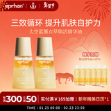 伊帕尔汗小夜灯精华油保湿熬夜修护紧致抗皱芳香送女友送男友情人节礼物 抗皱精华油30ml*2