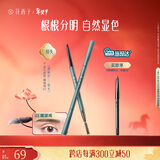 花西子极细三角眉笔初学者画眉自然持久03螺黛褐