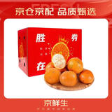 京鲜生 广西花皮沃柑 净重10斤 单果110g 生鲜桔子水果家庭实惠装