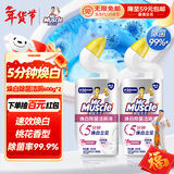 威猛先生（Mr Muscle）洁厕灵 600g*2瓶 恋恋桃花 含84精华 洁厕剂 除菌洁厕液 马桶清洁