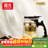 富光 耐热玻璃过滤茶壶茶具按压式内胆泡茶壶茶水分离水壶