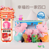 小猪佩奇毛绒玩具乔治公仔玩偶佩奇可爱抱枕儿童柔软安抚陪睡娃娃新年礼物 幸福一家四口换装礼盒定制款