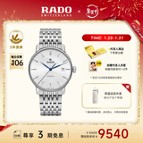 雷达（RADO）瑞士手表晶璨系列男士机械表时尚百搭通勤新年礼物