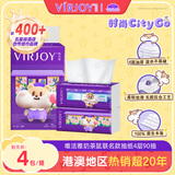唯洁雅【清风高端品牌】抽纸4层90抽4包奶茶鼠IP款可湿水纸巾卫生纸抽