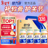 汤臣倍健健力多氨糖软骨素钙片中老年成人补钙氨基葡萄糖增加骨密度护关节 金氨糖320片礼盒装