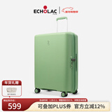 爱可乐（Echolac）拉杆箱万向轮旅行箱时尚登机箱行李箱密码箱可拓展PW005绿色20吋