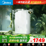 美的【MK6A Ultra 16L】零冷水 双增压大水量 水伺服恒温 天然气 玻璃面板 上门安装 燃气热水器