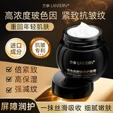 兰亭玻色因舒缓修护面霜保湿滋润抗皱提拉紧致补水女士秋冬护肤情人节