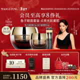 毛戈平鱼子酱面膜眼膜修护抗皱紧致保湿护肤品礼盒新年礼物女