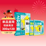 2025版高中必刷题 上分攻略 高一下 物理 必修 第二册 人教版 教材同步练习册 理想树图书