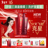 沙宣大红瓶清盈顺柔洗发水750g+护发素750g蓬松控油柔顺洗护套装男女