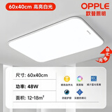 欧普照明（OPPLE）超薄吸顶灯新款全光谱护眼卧室客厅书房简约现代 长60_40CM高亮白光48W【全光谱】