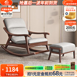 小木窝摇椅 实木摇摇椅新中式简约客厅阳台休闲椅躺椅胡桃木懒人椅 摇椅【胡桃木】棉麻款 组装