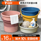 妙然水桶10L桶深24CM洗车桶加厚手提钓鱼大容量洗衣桶清洁桶颜色随机