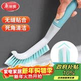 美丽雅缝隙清洁刷浴室卫生间刷子厨房窗槽无死角多功能硬毛地缝刷