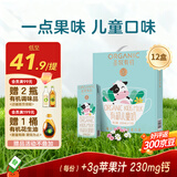 圣牧有机儿童牛奶 每份6.8g蛋白 230mg乳钙 11月产 200ml*12盒