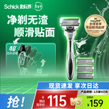 舒适（Schick）【痘敏肌】水次元5智能调压剃须刀【1刀架4刀头】高端防刮伤手动刮胡刀 刮胡刀 生日礼物送男友 送父亲